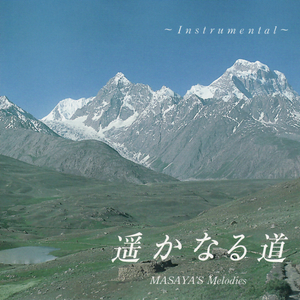 Harukanaru Haha (String Instrumental)