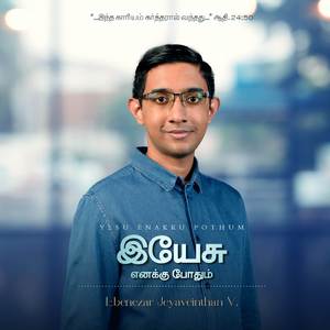 Raaja Um Maaligaiyil