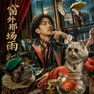 窗外那场雨