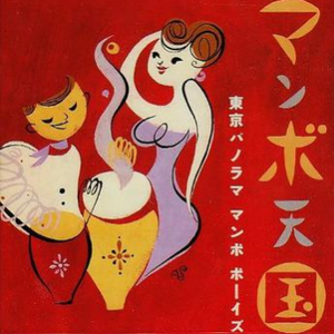 One Rainy Night in Tokyo