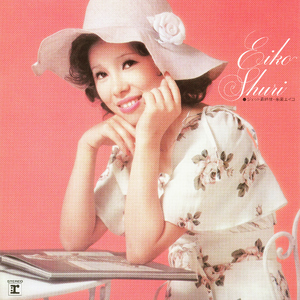 北国行きで (2011 Remaster)