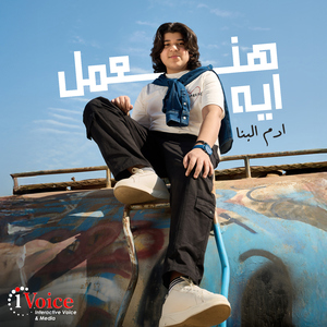 Han3mel Eh