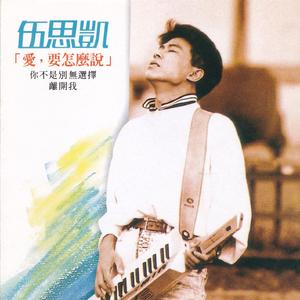 你不是别无选择