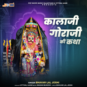 Kala Ji Gora Ji Ki Katha