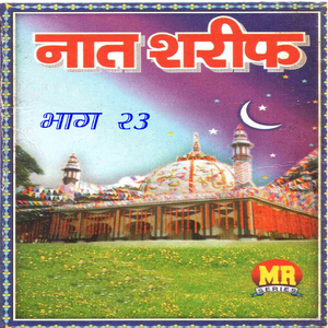 Kabe Ke Badru Udoja
