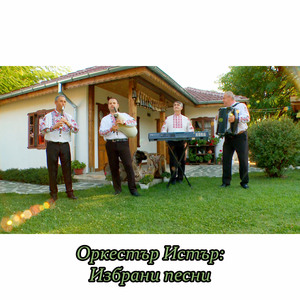 Дено, Денице