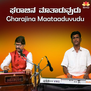 Gharajina Maataaduvudu