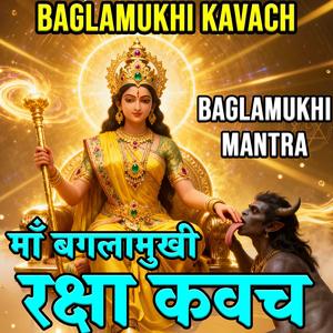 Baglamukhi Kavach | Baglamukhi Mantra | Maa Baglamukhi Raksha Kavach