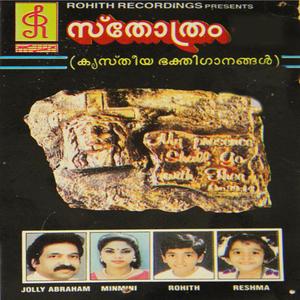 Man Mayamaam Ee Ulagil