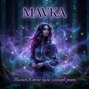 Колись в мене була хлопців рота