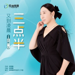 又到凌晨三点半