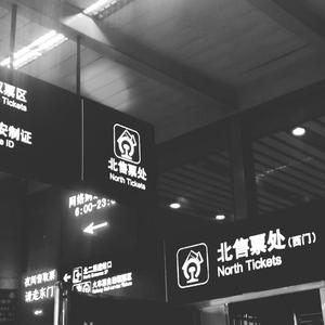 清醒最孤独