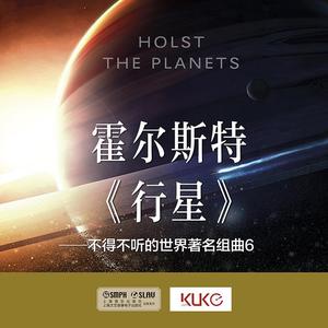 第四曲 木星，欢乐使者