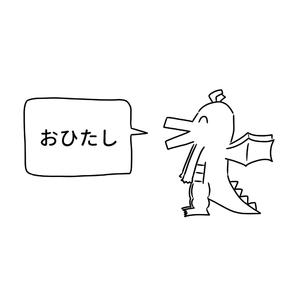 好きな惣菜発表ドラゴン