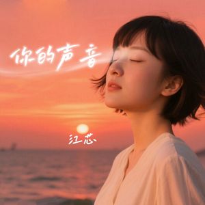 太阳（粤语版）