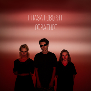 Небесный рейв