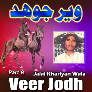 Veer Jodh, Pt. 8 (Live)