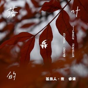 船长-Piano version