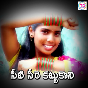 SEETI SEERA KATTUKONI