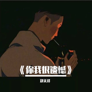 满舒克-以为这个世界没人能懂你（seven remix）