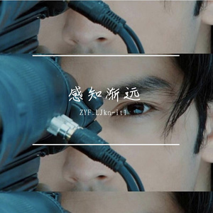 感知渐远（Prod By ATTBEAT/ATTStudio星）