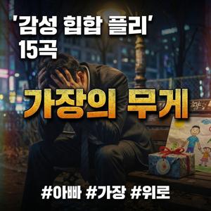 그래도 해는 뜬다 (Still, The Sun Rises)