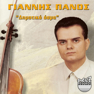 Vasilike Mou Triklone