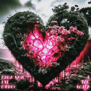 Я так хотел