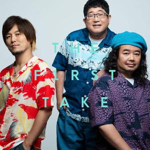 できっこないを やらなくちゃ - From THE FIRST TAKE