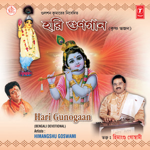 Krishna Kotha Kouna