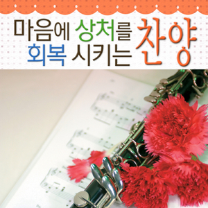 주님여 이 손을