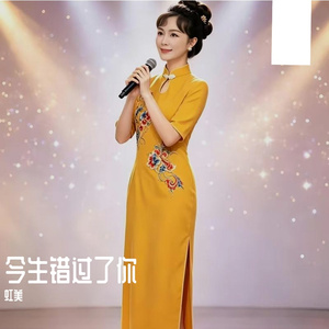 今生错过了你