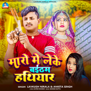 Maro Me Leke Baitham Hathiyar