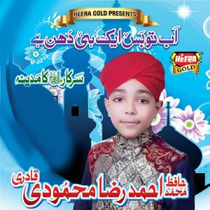 Huzoor Denge Zarur