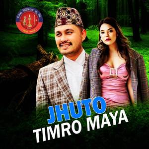 Jhuto Timro Maya