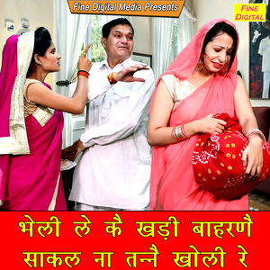 Bheli Le Ke Khadi Baharne Sakal Na Tanne Kholi Re
