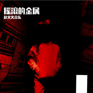 哇！热浪