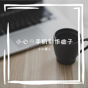 合声版Old Memory（翻自三輪学）