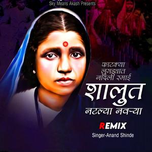 Shalut Natlya Navrya (feat. Anand shinde) (Dhol Tasha Mix)