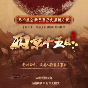 日常行进 Everyday Life