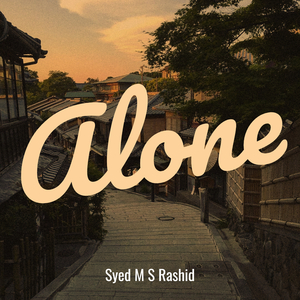 আমরা মানুষ বড়ই একা