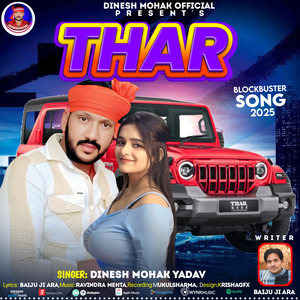 Thar