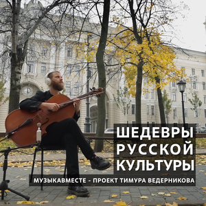 Вставайте, люди русские!