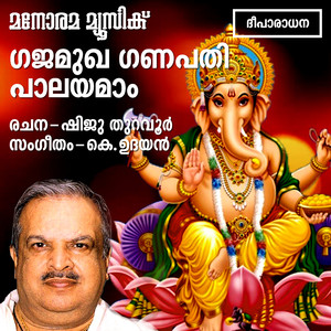 Gajamugha Ganapathi