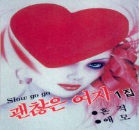 당신은 모르실꺼야