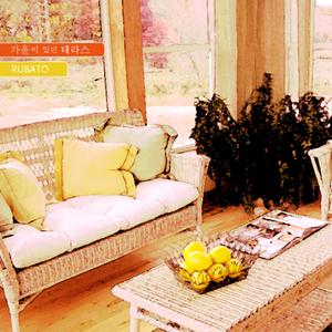 가을이 있던 테라스