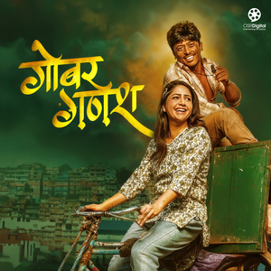 Taan Bunako Jhola (From "Gobar Ganesh")