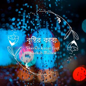 Brishtir Kabbo (feat. Shehab Masum)