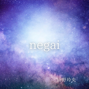 negai