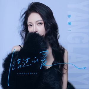 错过的爱 (DJR7版)